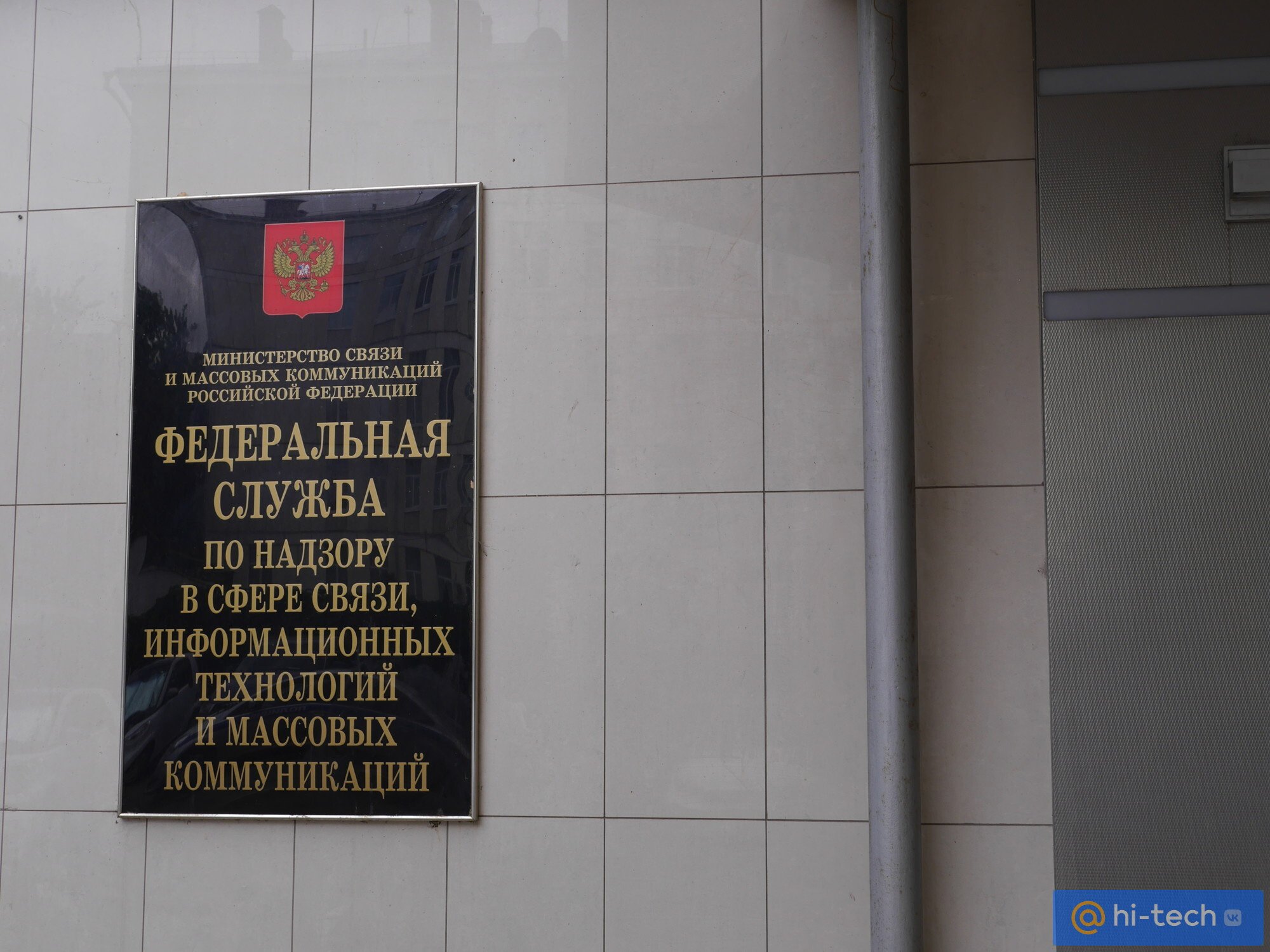 «В кругу друзей многие из нас не говорят о работе». Один день сотрудника  Роскомнадзора - Hi-Tech Mail.ru