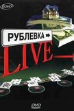 Постер Рублевка Live: 2 сезон