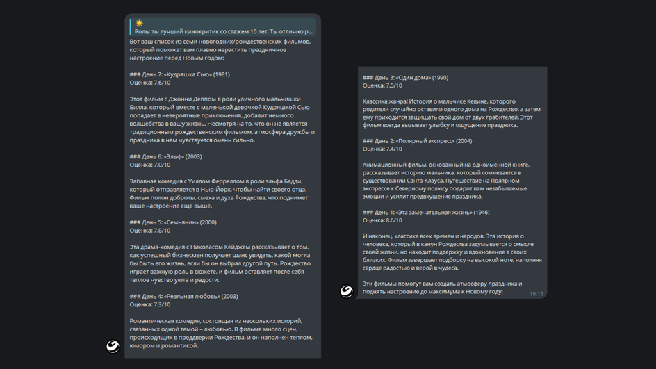 скриншот вариантов лучших новогодних фильмов по версии GigaChat