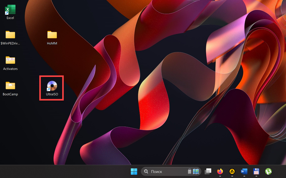 Ярлык программы UltraISO на рабочем столе