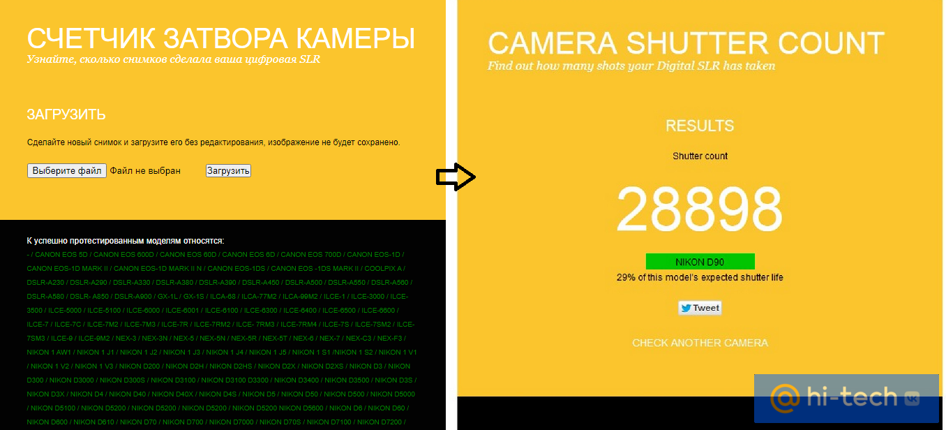 Проверяем пробег затвора камеры Canon – ФотоКто