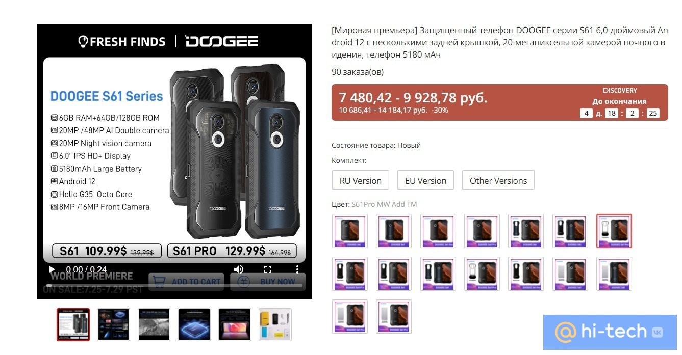 Неубиваемые» и бюджетные смартфоны серии Doogee S61 привезли в Россию -  Hi-Tech Mail.ru