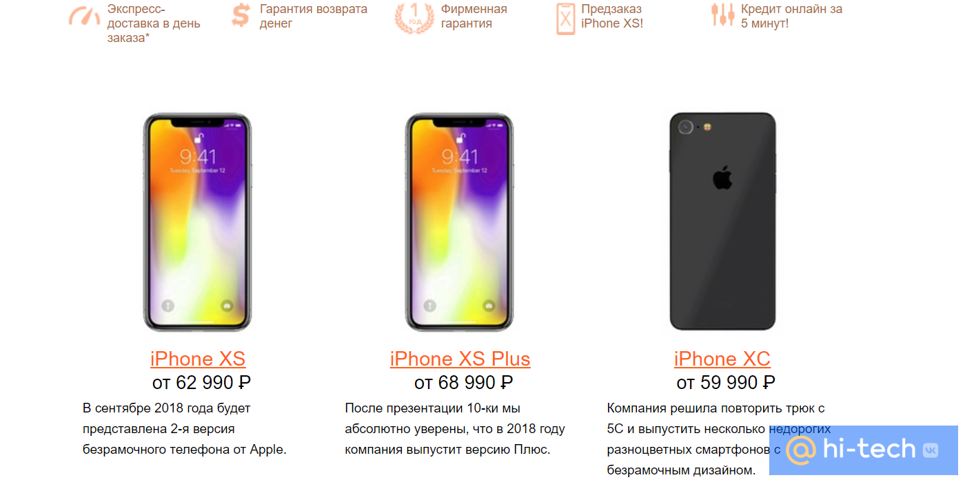 Российские интернет-магазины уже открыли предзаказ на iPhone Xs - Hi-Tech  Mail.ru