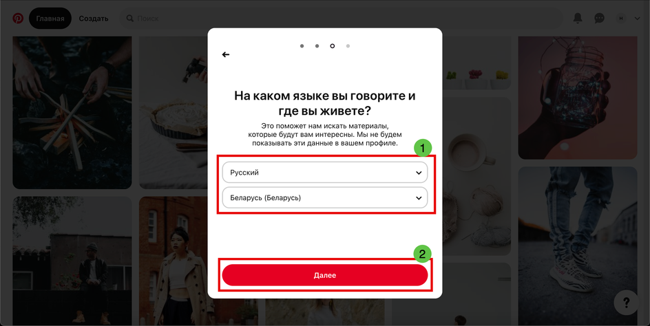Скриншот окна для выбора предпочитаемого языка и страны для входа на сайт Pinterest