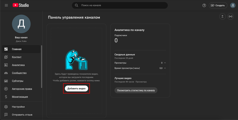 Скриншот страницы панели управления каналом Скриншот страницы панели управления каналом