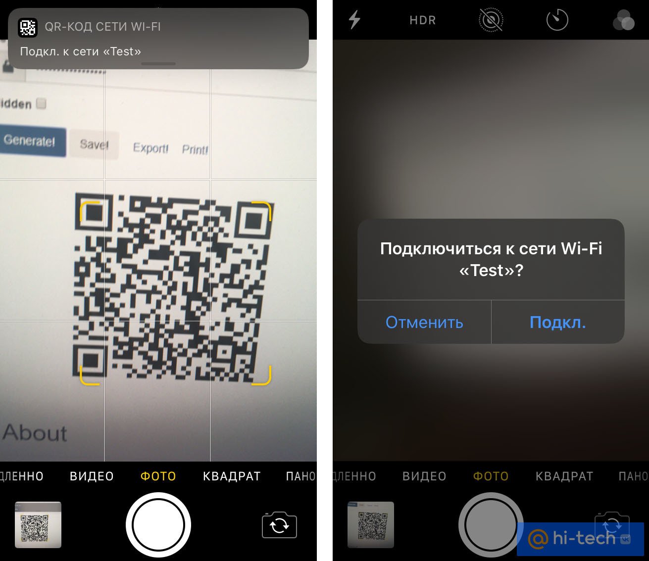 Как поделиться паролем Wi-Fi через QR-код - Hi-Tech Mail.ru