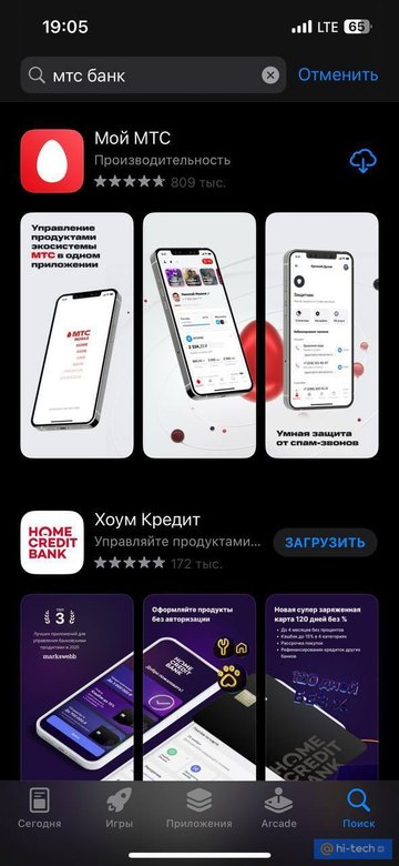 Если попытаться найти «МТС Банк» в App Store, вам покажут другие приложения МТС или другие банковские программы. Фото: Hi-Tech Mail.ru 