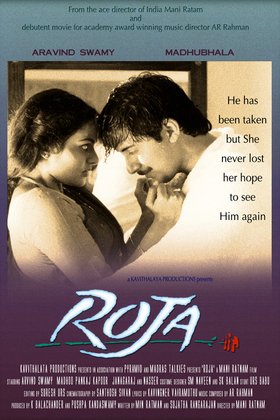 Роза: постер
