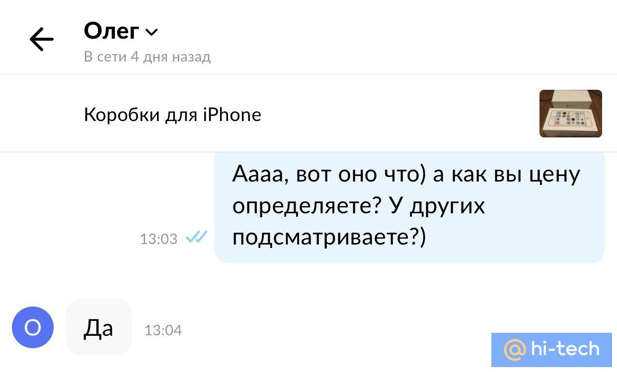 Типа я богатый чел». Кто и зачем покупает пустые (!!!) коробки от iPhone -  Hi-Tech Mail.ru