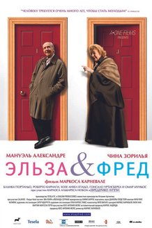 Эльза и Фред: постер