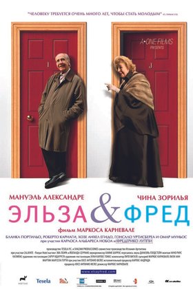 Эльза и Фред: постер
