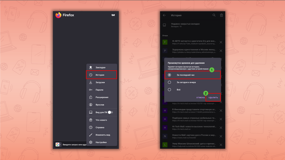 Скриншоты экрана смартфона с пошаговой инструкцией, как очистить историю поиска в Mozilla Firefox на iPhone