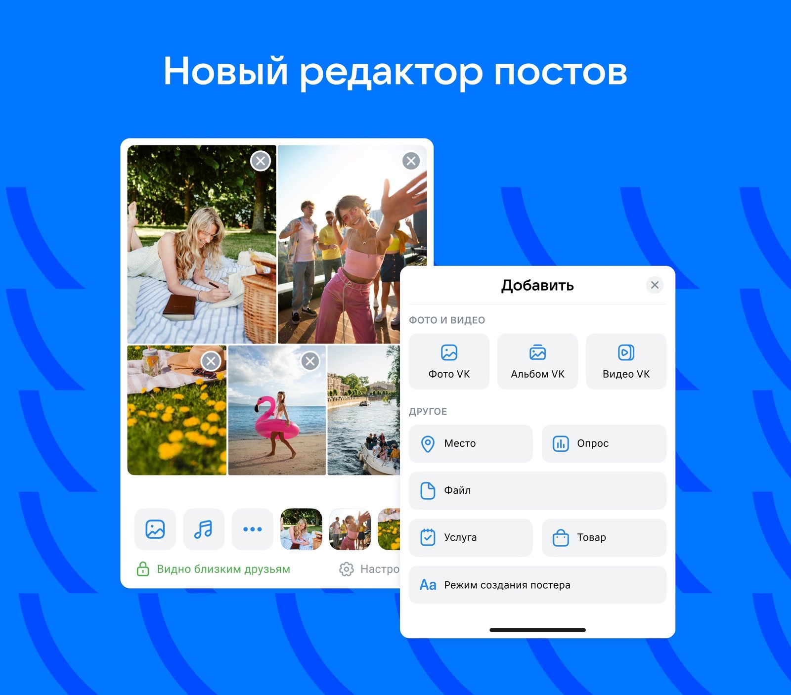 Новый фоторедактор и не только: ВКонтакте обновился по-крупному - Hi-Tech  Mail.ru