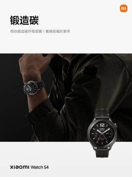 Xiaomi Watch S4