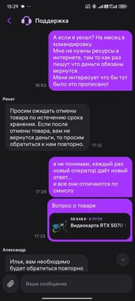 Ответ техподдержки Wildberries на претензию пользователя Ответ техподдержки Wildberries на претензию пользователя