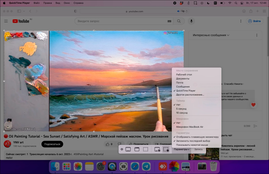 Интерфейс QuickTime Player