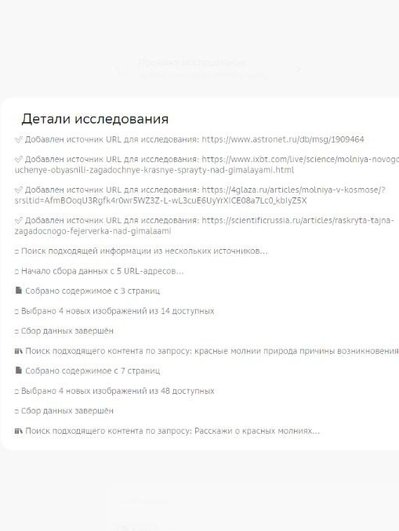 Рассуждения модели Сбера Рассуждения модели Сбера