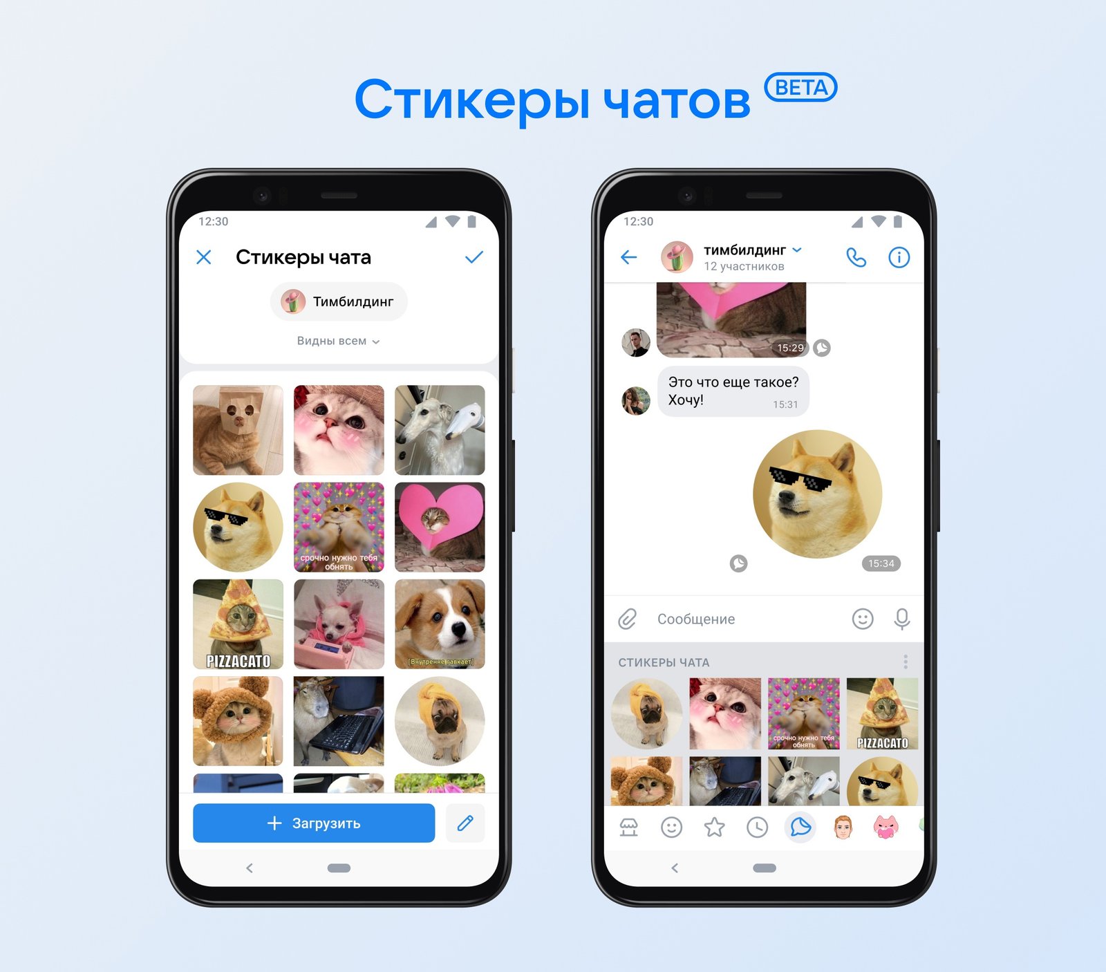 Пользователи ВКонтакте могут создавать собственные стикеры - Hi-Tech Mail.ru