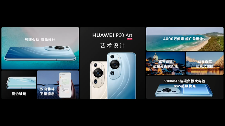 Особенности Huawei P60 Art. Фото: Huawei 