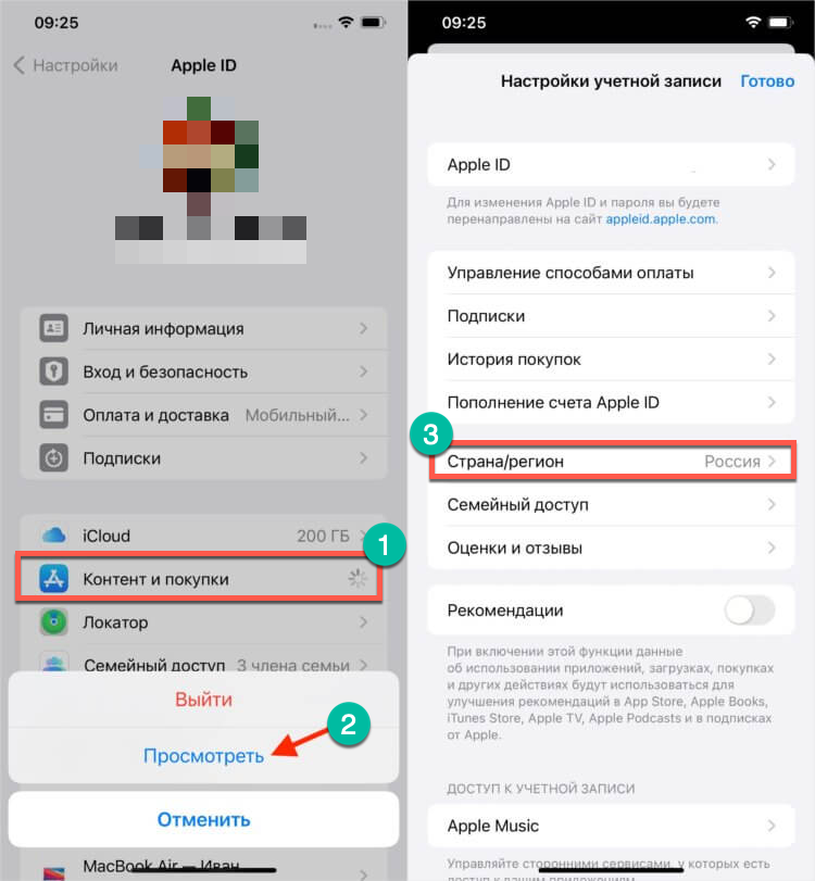 Скриншоты экрана смартфона с пошаговой инструкцией, как сменить регион через настройки Скриншоты экрана смартфона с пошаговой инструкцией, как сменить регион через настройки