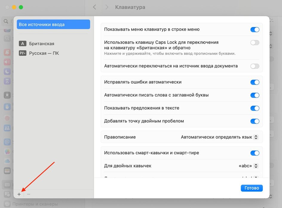 Кнопка «+» в списке