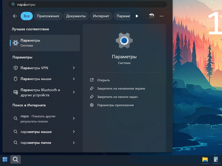 Меню Windows 