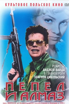 Пепел и алмаз: постер