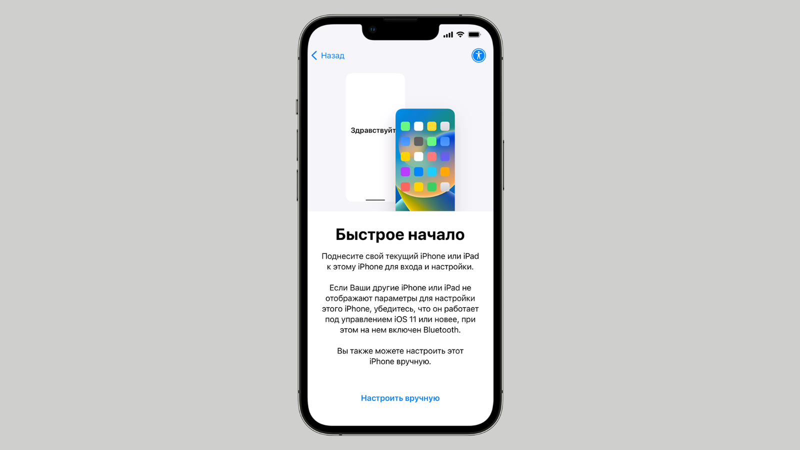 Как очистить айфон перед продажей полностью | Как очистить весь iPhone -  Hi-Tech Mail.ru