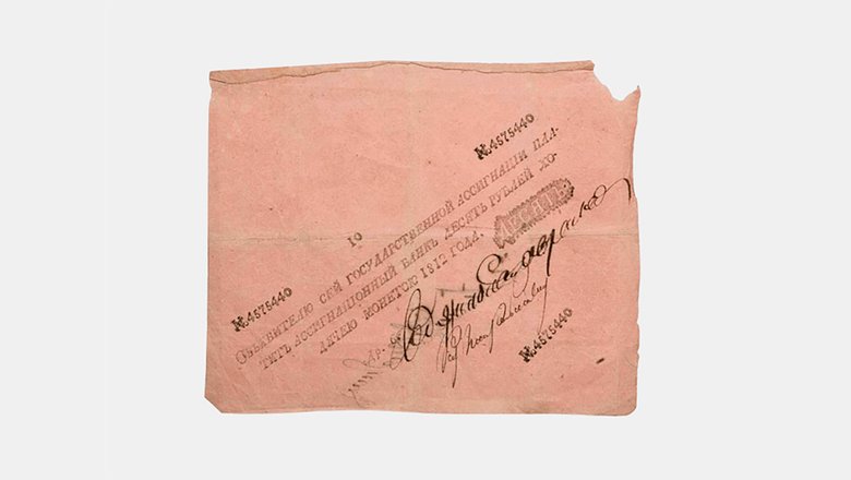 Государственная ассигнация 10 рублей — «красненькая», 1812 год Государственная ассигнация 10 рублей — «красненькая», 1812 год