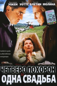 Четверо похорон и одна свадьба: постер