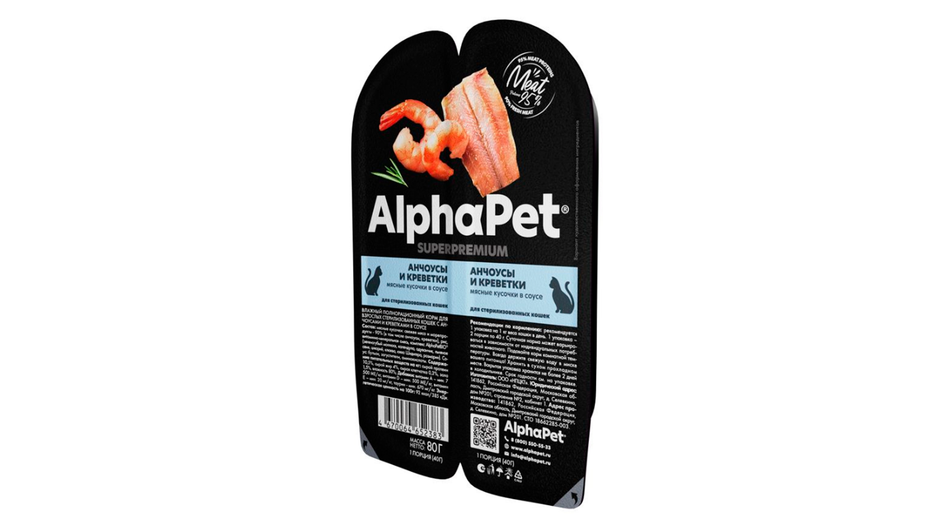 Влажный корм для кошек и котов AlphaPet SuperPremium Влажный корм для кошек и котов AlphaPet SuperPremium