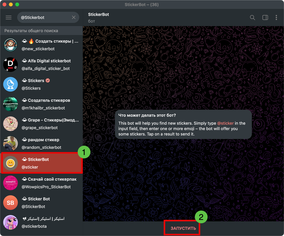 Скриншот списка ботов в Telegram с выбором бота @StickerBot