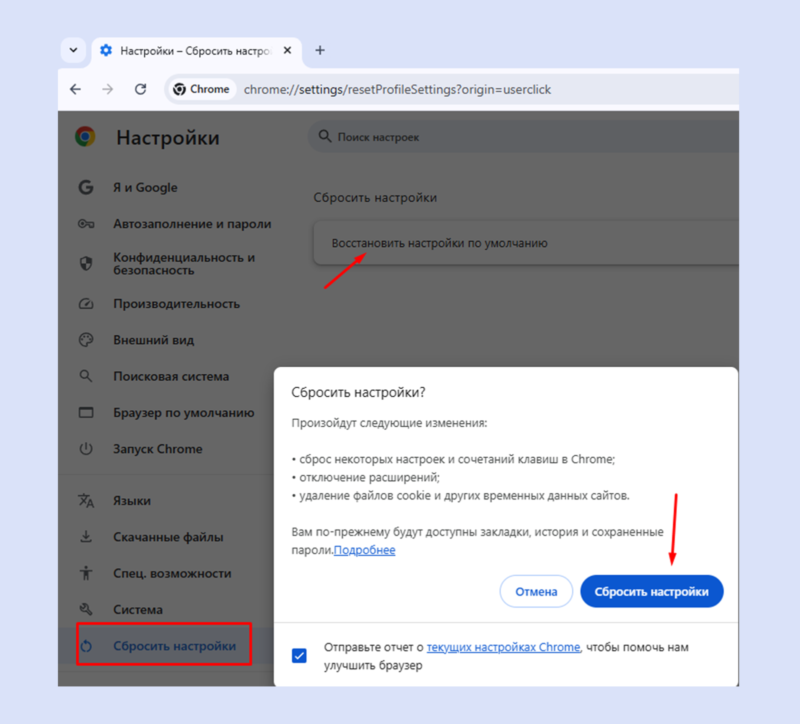 Почему не работет Хром