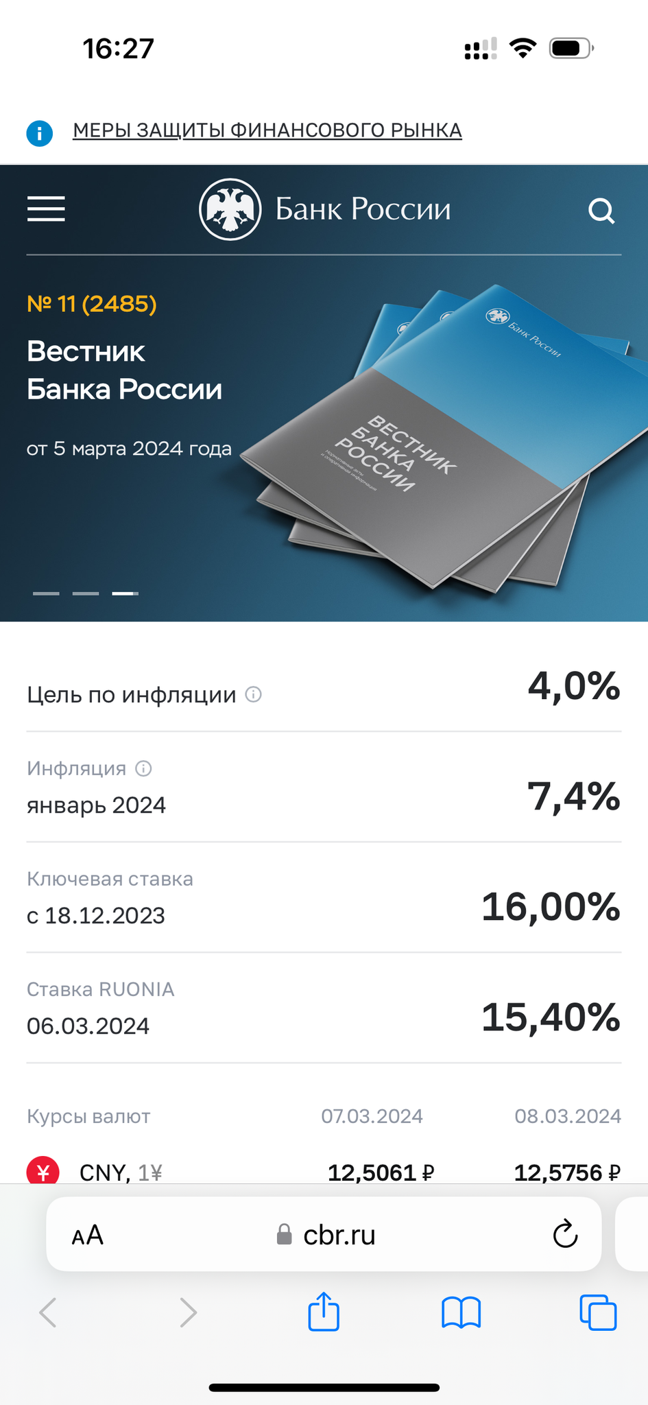 Как ускорить интернет на телефоне: 12 проверенных способов улучшить  качество мобильного интернета на андроид и на айфон - Hi-Tech Mail.ru