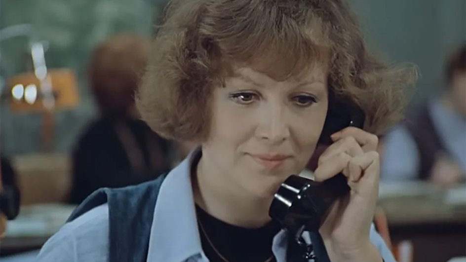 Надежда Репина в фильме «Служебный роман» (1977)