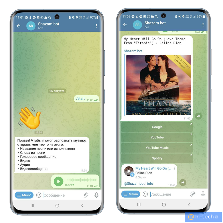 Интерфейс @Shazambot в Телеграм