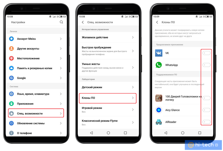 Дождались: Android 14 позволит запускать две копии одного приложения