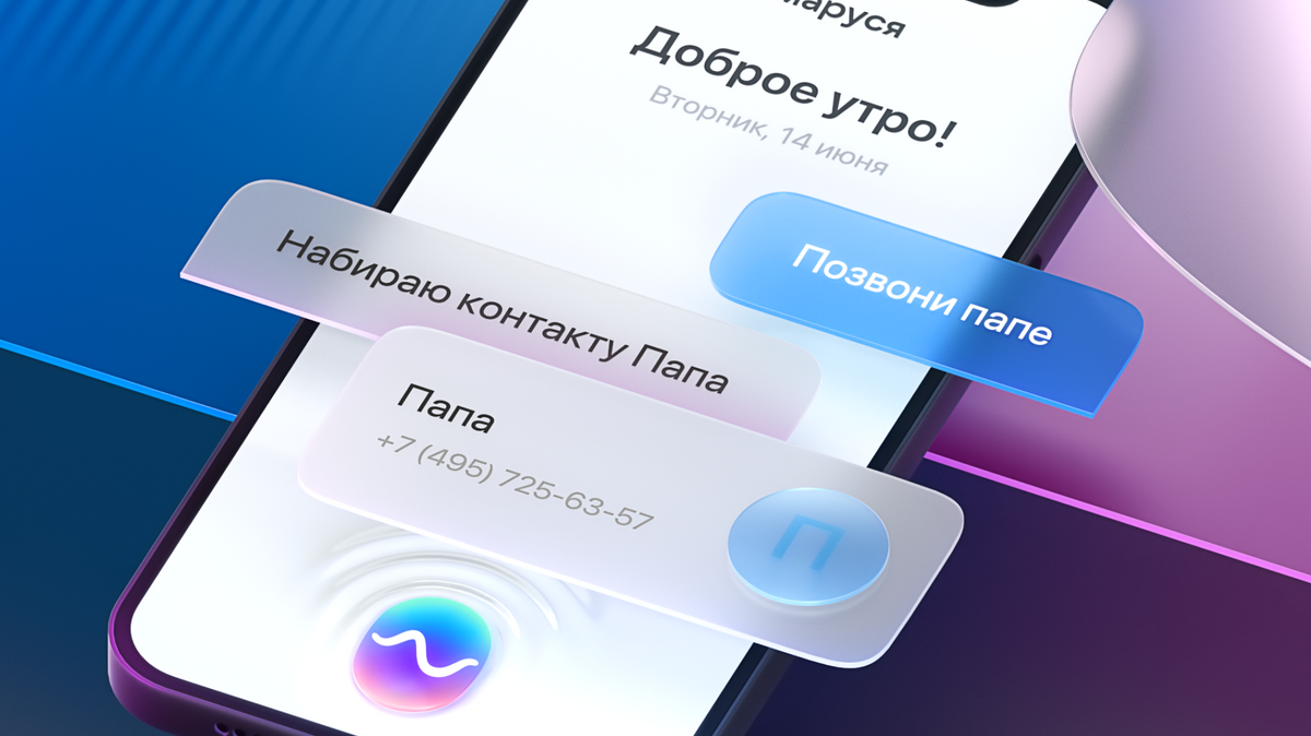 Маруся научилась звонить и писать СМС - Hi-Tech Mail.ru