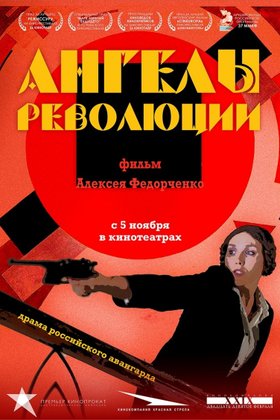 Ангелы революции: постер