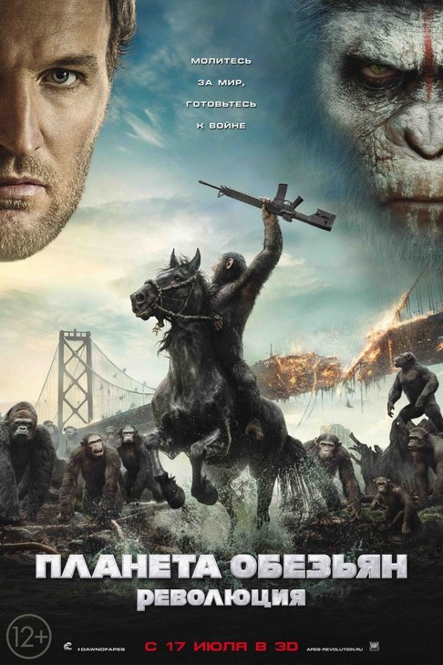 Planeta Obezyan Revolyuciya Dawn Of The Planet Of The Apes 2014 Smotret Onlajn V Horoshem Hd Kachestve Otzyvy Kadry Iz Filma Aktery Kino Mail Ru