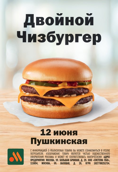 Новый логотип бренда показан в левом нижнем углу. Фото: adindex.ru