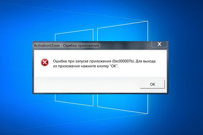 Ошибка 0xc000007b