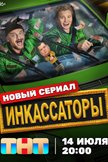 Постер undefined: 1 сезон