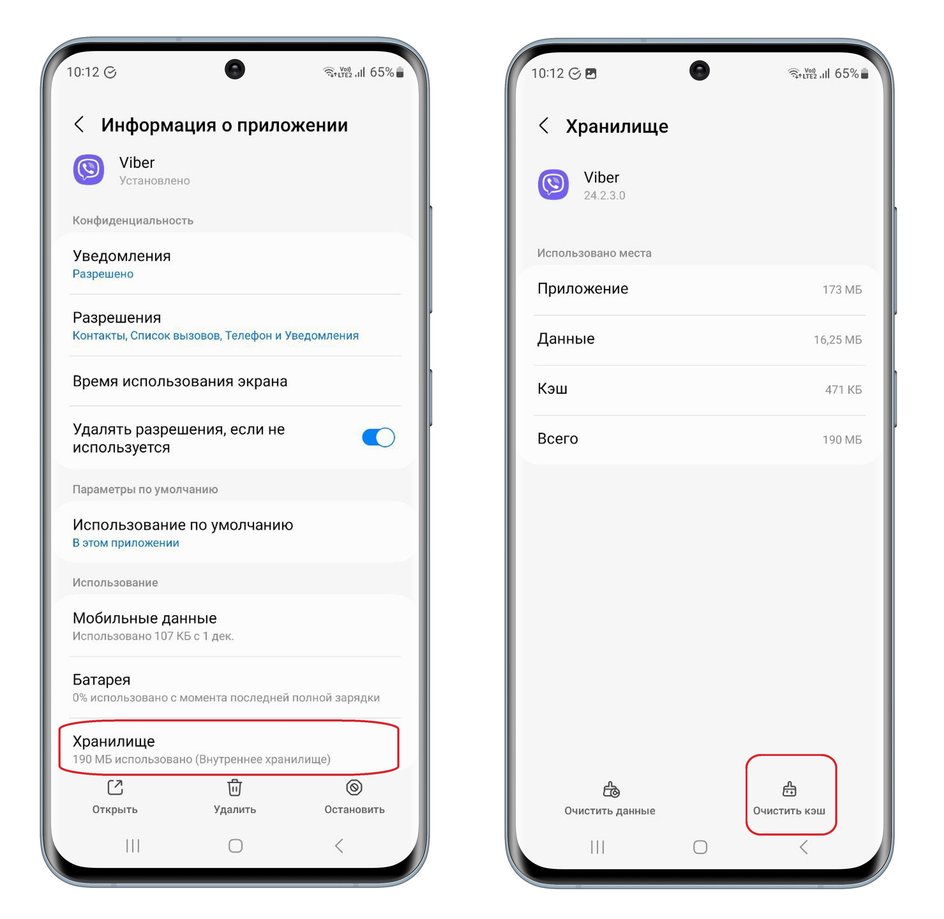 Скриншоты экрана смартфона с пошаговой инструкцией, как очистить кэш Viber