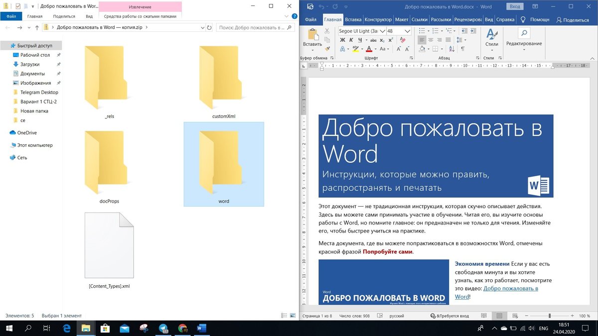 В соцсетях обнаружили скрытую функцию документов Microsoft Word - Hi-Tech  Mail.ru