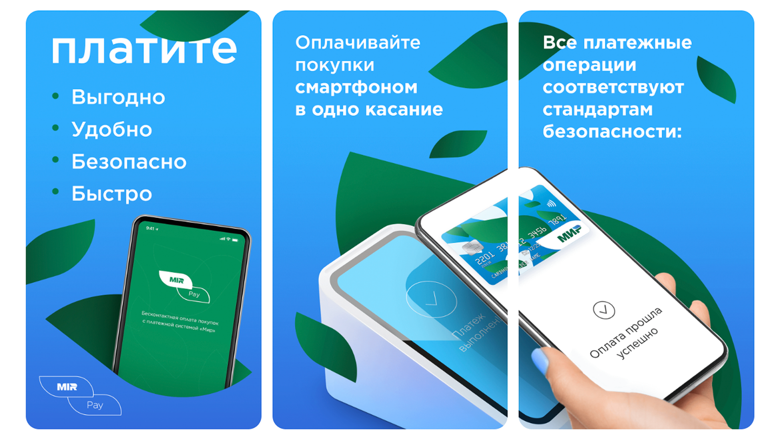 Как оплачивать покупки смартфоном: Mir Pay и еще 6 популярных сервисов -  Hi-Tech Mail.ru