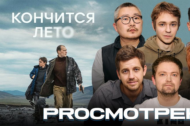Просмотрено