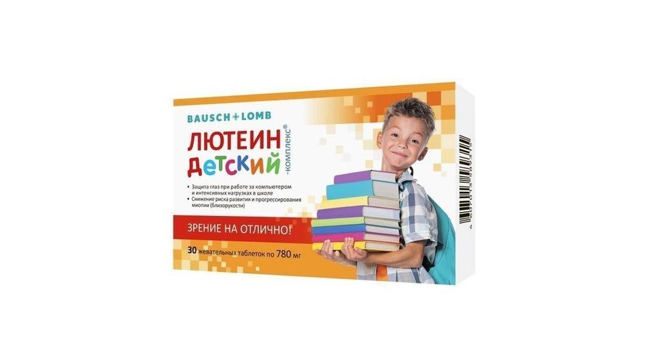 Витамины для глаз для детей Лютеин-комплекс детский Витамины для глаз для детей Лютеин-комплекс детский