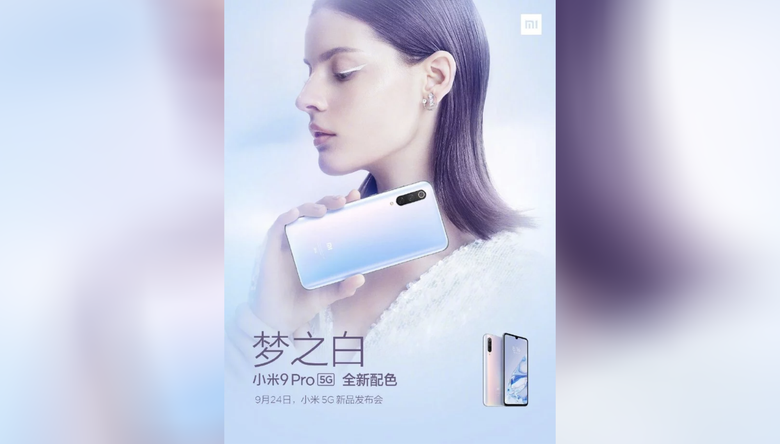 Официальный постер Xiaomi Mi 9 Pro 5G