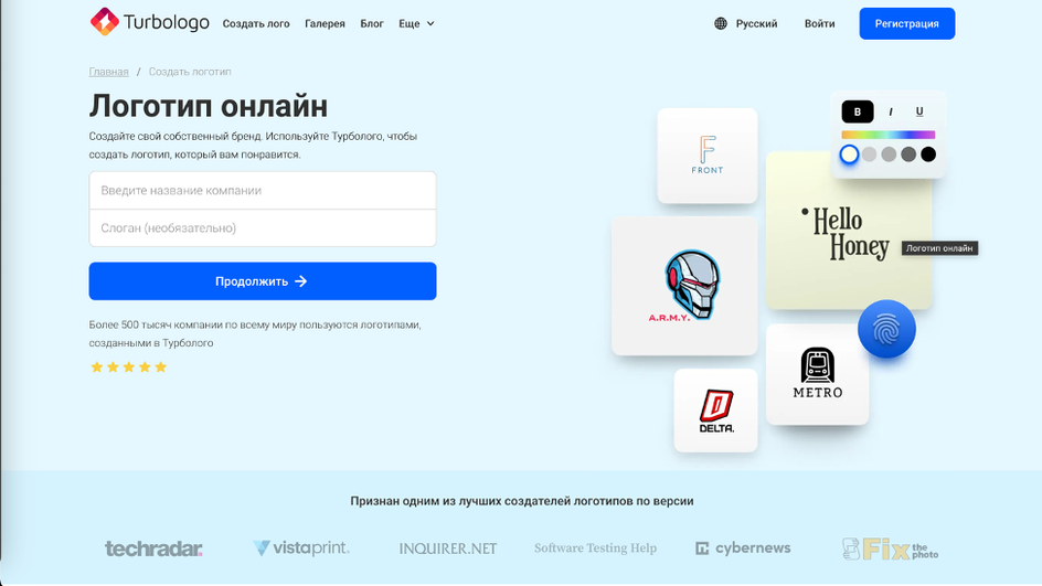 Скриншот главной страницы Turbologo Скриншот главной страницы Turbologo
